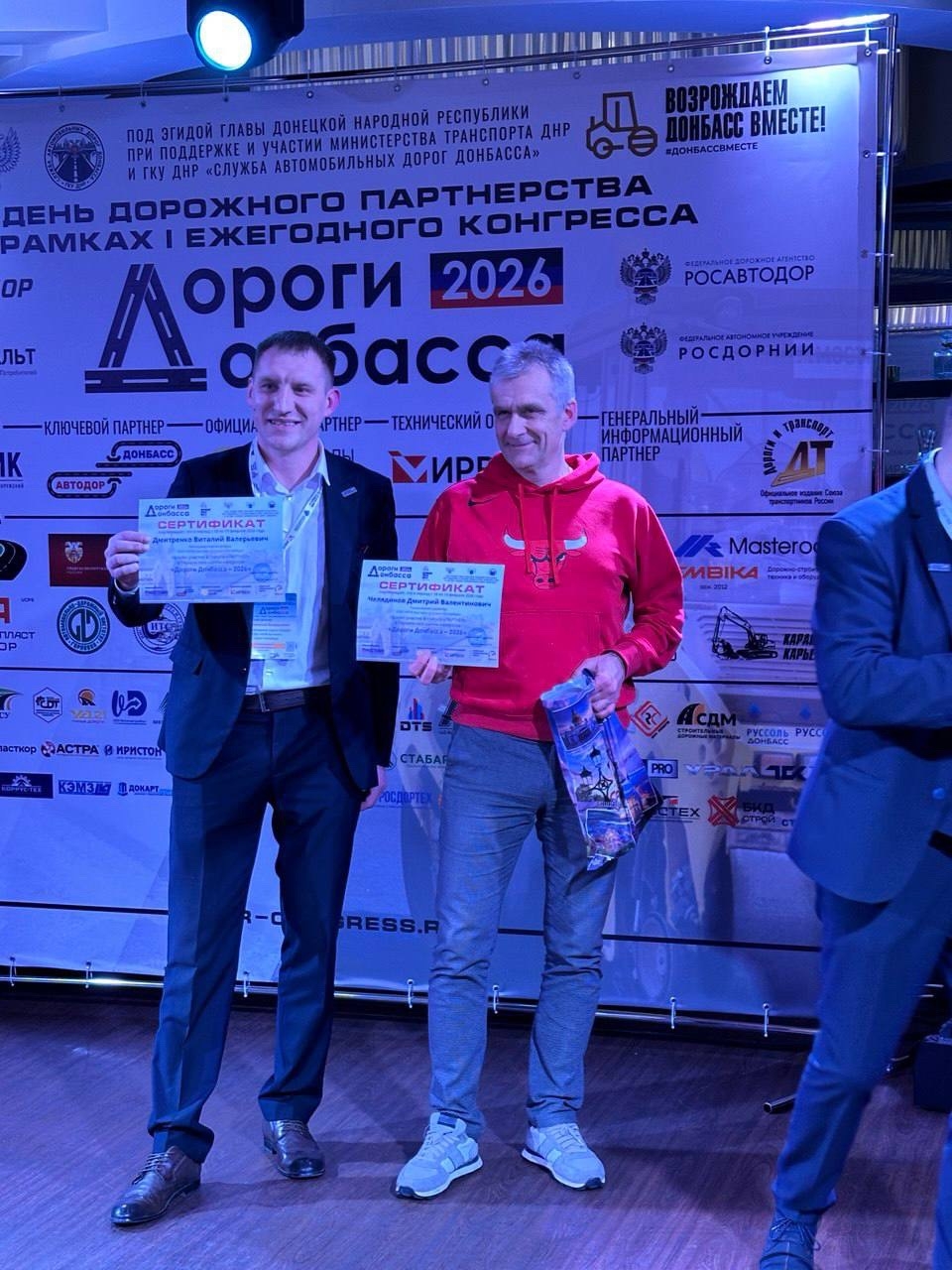 «НПФ БАСТИОН» на Первом дорожном конгрессе «Дороги Донбасса»