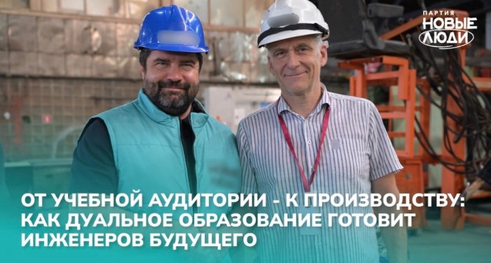 Публикация партии «НОВЫЕ ЛЮДИ»:  Вместе со студентами посетили предприятие «НПФ Бастион» - одного из ведущих производителей оборудования для дорожной отрасли.
