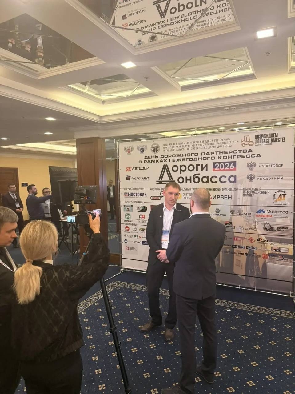 «НПФ БАСТИОН» на Первом дорожном конгрессе «Дороги Донбасса»